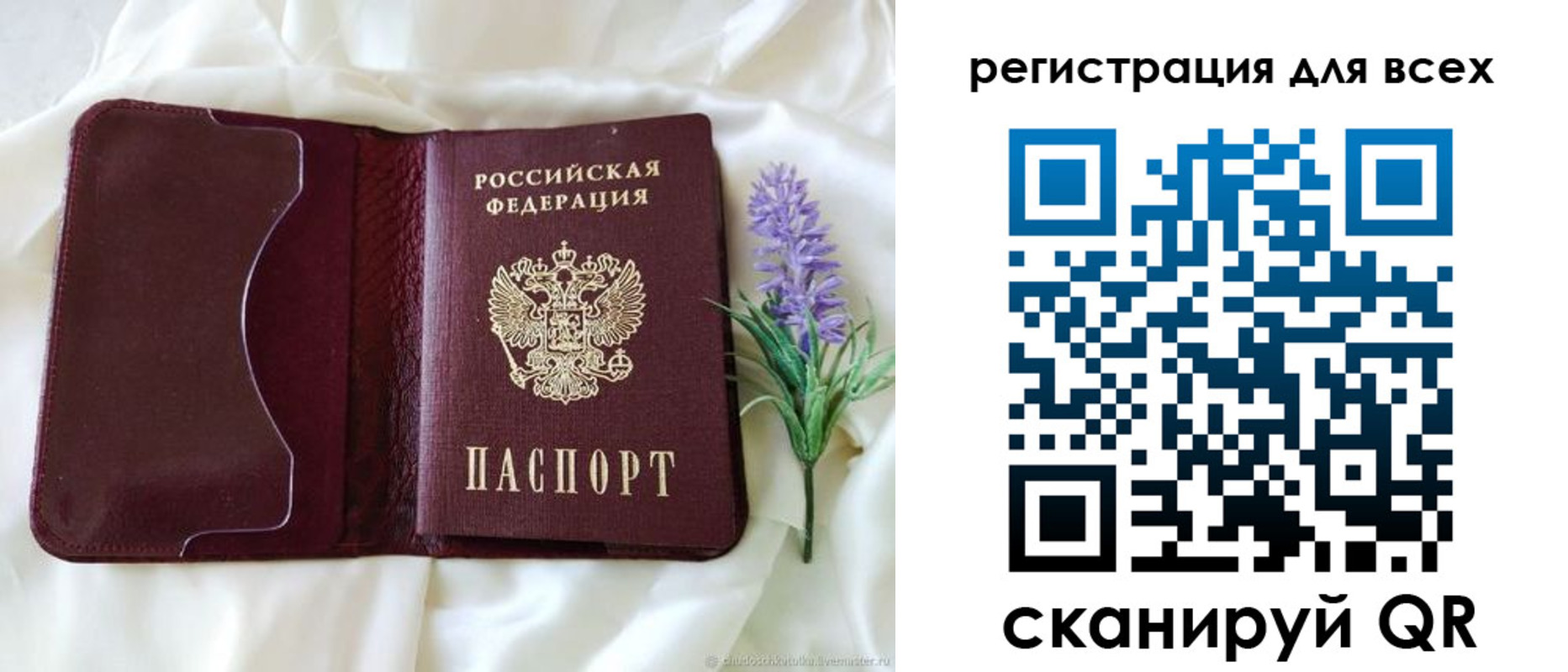 прописка 2025 в Печоре