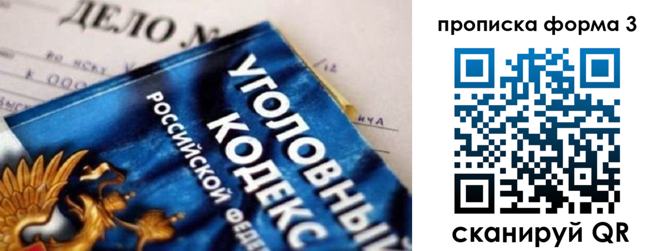прописка от собственника в Печоре