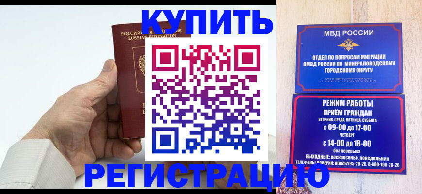 временная регистрация в квартире в Печоре